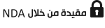 nda-ar nda-ar